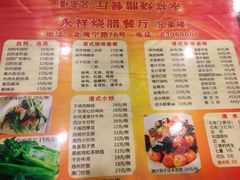 菜单-永祥烧腊餐厅(虹口店)