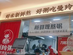 -曼玲粥(黄埔万达广场店)