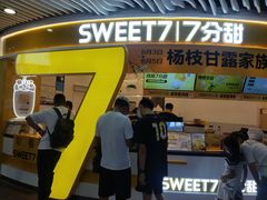 门面-7分甜(武林银泰店)