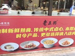 -老正兴菜馆(福州路店)