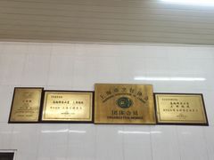 -万寿斋(山阴路店)