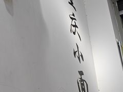 -耙豌豆重庆小面