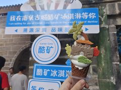 -CORNER CONE GELATO酷矿手作霜淇淋(南头古城店)