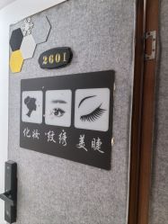 -爱的化妆工作室(雅地天际店)