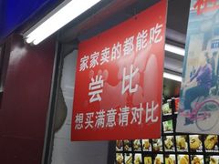 门面-宫廷糕点铺