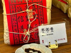 -祥禾饽饽铺·中式糕点(天津河东美福园店)