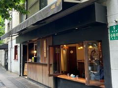 -RUMORS COFFEE ROASTERY鲁马滋咖啡(湖南路店)