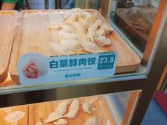 -袁记云饺(浦驰路店)