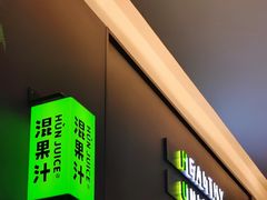 -混果汁(喜荟城店)