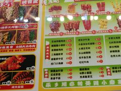 -乐彡炸串·烤苕皮(西单华威约饭街店)