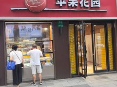-苹果花园(鞍山路店)