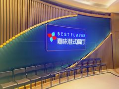 -火啫啫·粤式啫啫煲(南通首店)