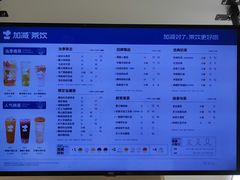 -加减茶饮(高沙店)