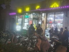 -隆福寺小吃店(东四店)
