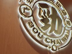 -华记煲仔华·煲仔饭(三元里万科里店)