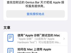 -Apple零售店(深圳益田假日广场店)
