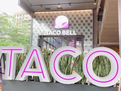 -Taco Bell 塔可钟(民田路店)