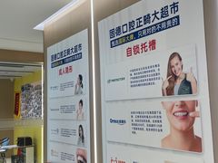 -固德口腔(南城总院)