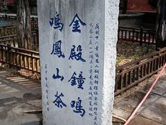 -昆明市金殿名胜区
