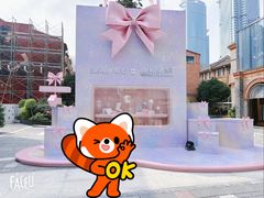 -丰盛里