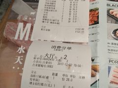 账单-韩宫宴烤肉·料理(苏州中心店)