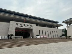 -鄂州市博物馆