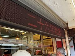 -竺桥兄弟烤鸭(总店)