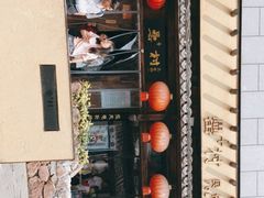 -罍+村卤菜摊(罍街店)