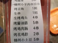 -一烧一烤•锦州烧烤(KTV包房·长江街店)