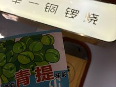 -辛一·铜锣烧(鸿寿坊店)
