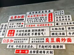 -圳兴面王·拌川·特色炒面(南山保利剧院店)