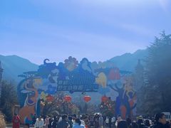 -西安秦岭野生动物园