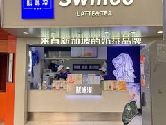 -新加坡斯味洛·鲜奶茶(石牌东店)