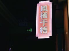 -哥老官重庆美蛙鱼头(宝山龙湖店)