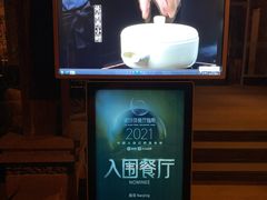 门面-龙吟山房(青龙山庄店)