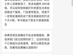 -联合动物医院(光谷诊疗中心)