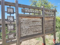 -鸡鸣驿城