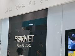 -福奈特洗衣洗鞋(宝华广场店)