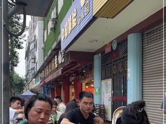 -中和远东火锅兔(老店)