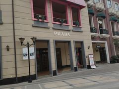 -王府井奥莱临潼小镇(临潼店)