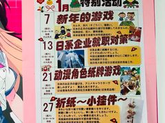 -樱花国际日语(徐家汇中心)