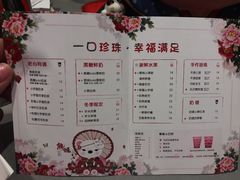 菜单-熊姬手作茶物(汇金谷店)