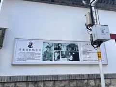 -老舍旧居