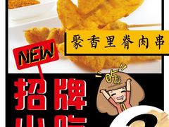-老绍兴三味臭豆腐(奥林匹克购物广场店)