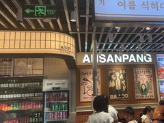 -安又胖韩国烤肉(泰达永旺店)