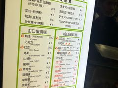 -易老大蛋烘糕(奎星楼总店)
