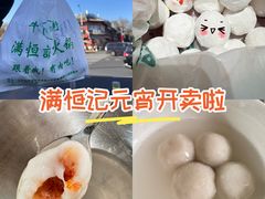 -牛街清真满恒記(平安里西大街店)