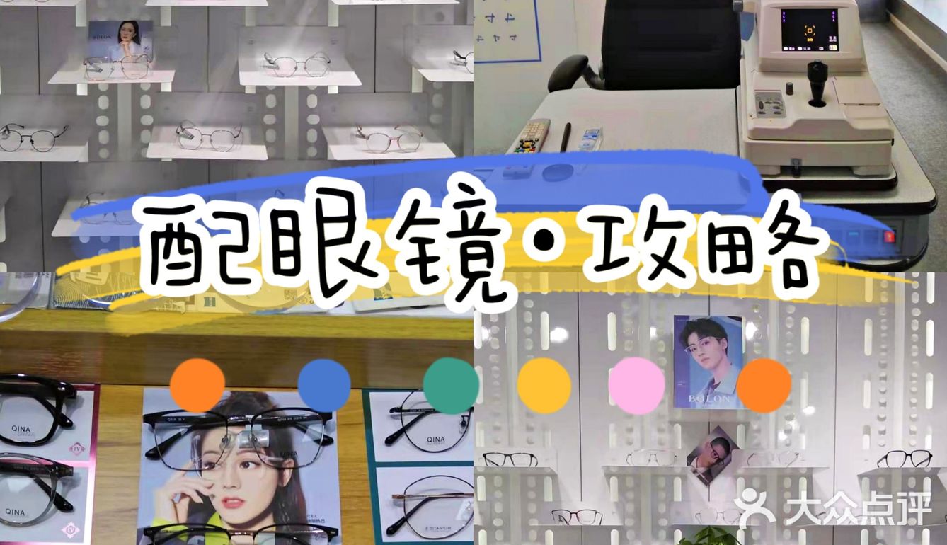 重庆探店丨配眼镜原来可以这么省心‼️