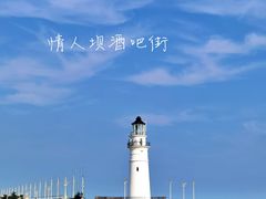 -情人坝酒吧街