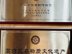 -吴财记面家(大同路店)